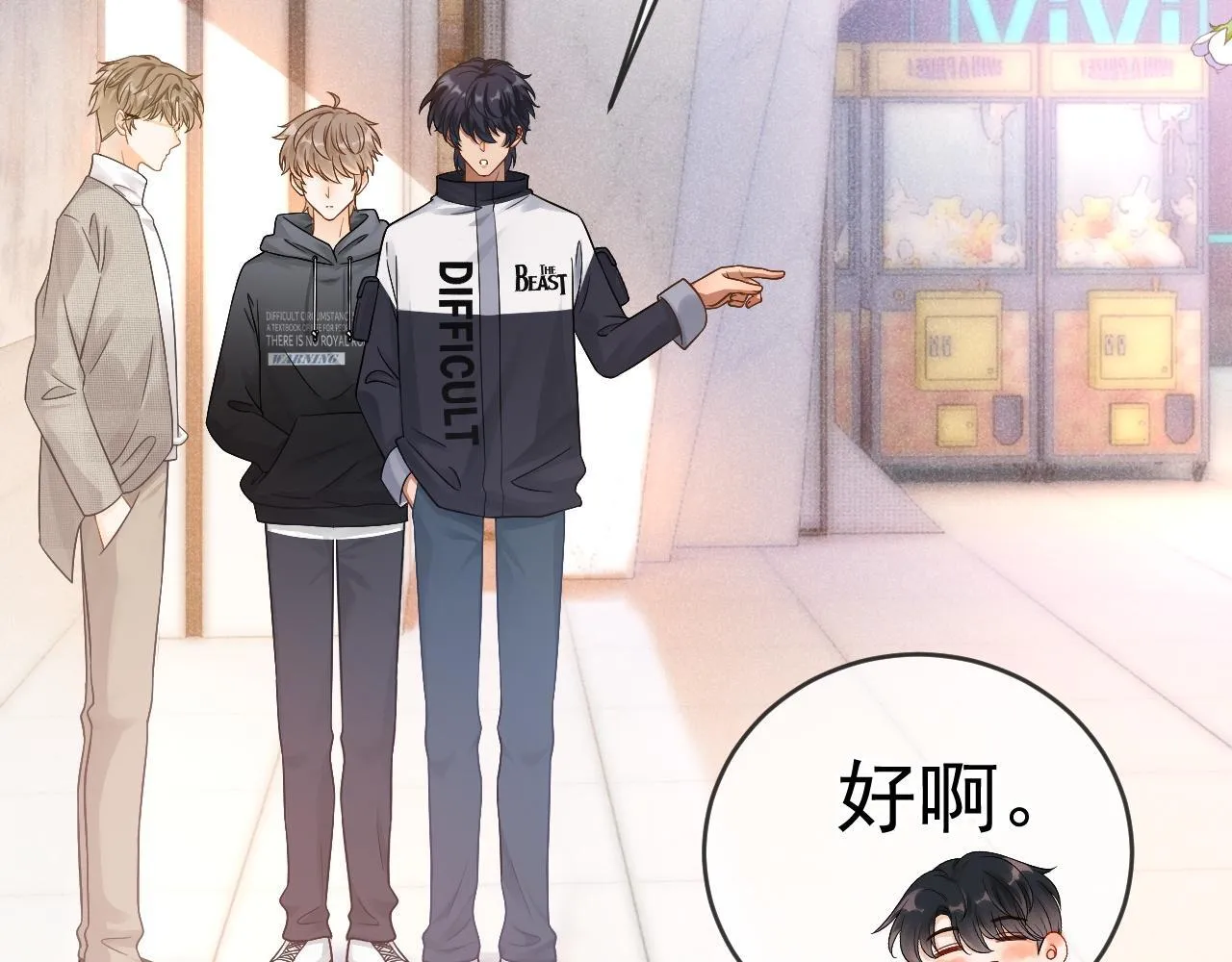第44话 江辰枫护崽96