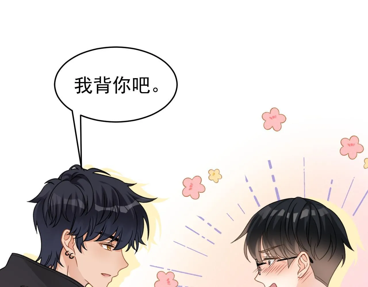 第50话 控制欲4