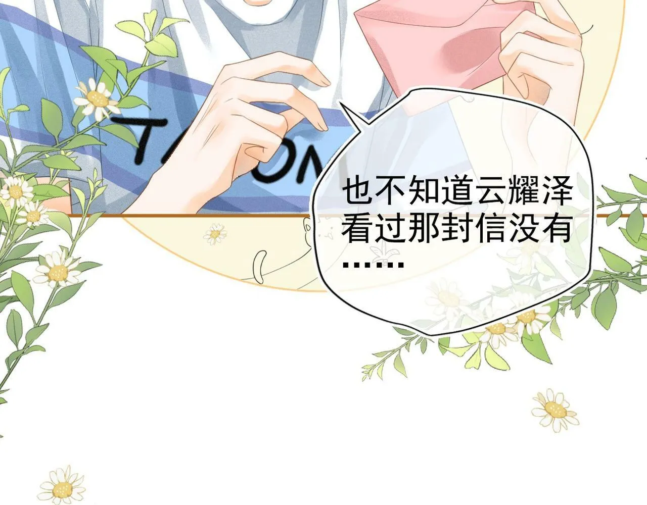 第1话 要不要和我试试？48