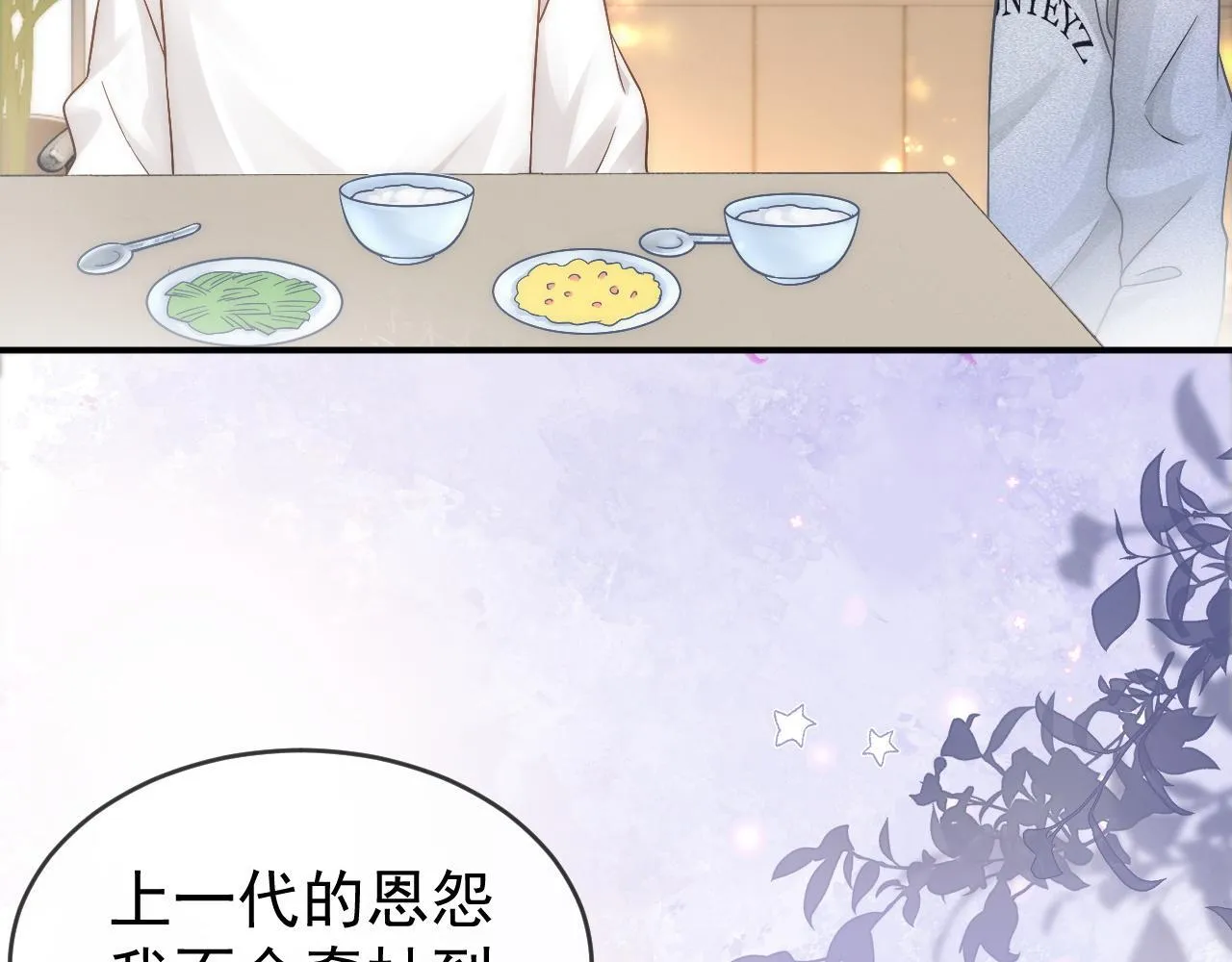第43话 疑似出现情敌？18