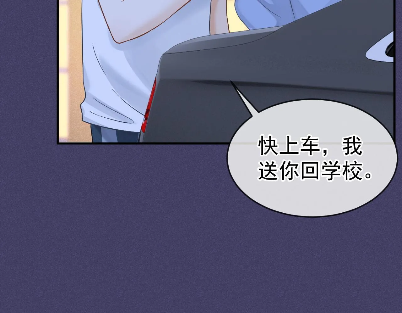 第41话 校草濒临崩溃32