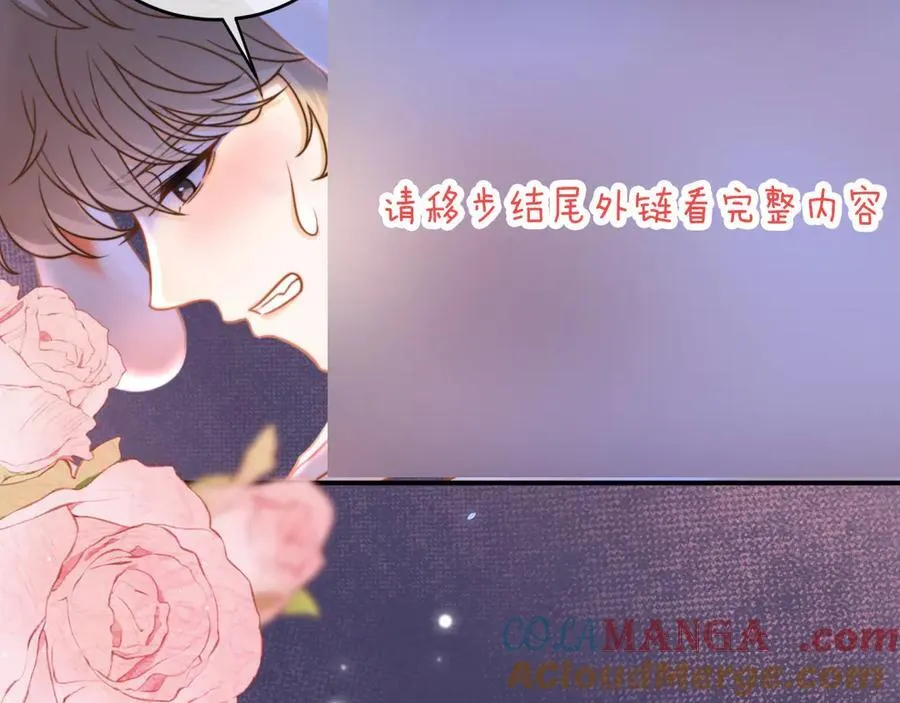 特典2 努力圈养小兔子8