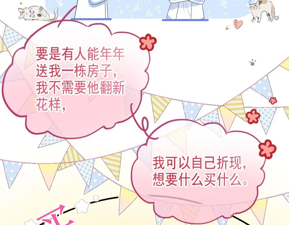 第13话 宝贝生日快乐！57