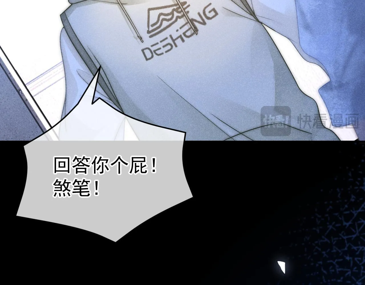 第45话 校草再次表露心意89