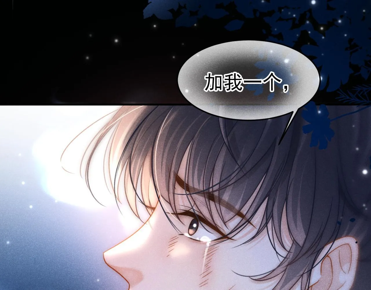 第38话 我们可以三人一起62