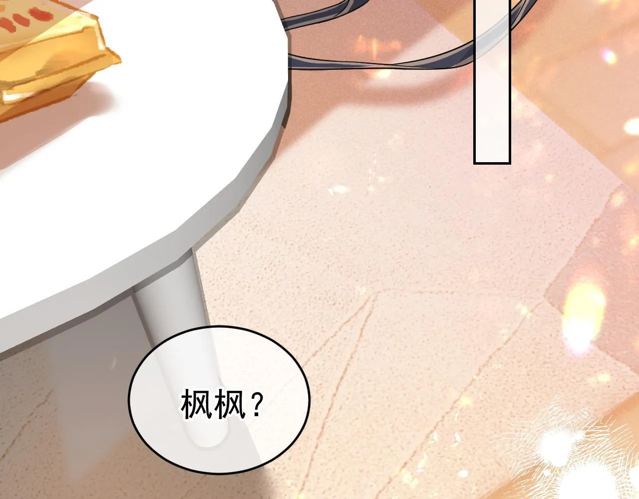 第34话 知道真相6