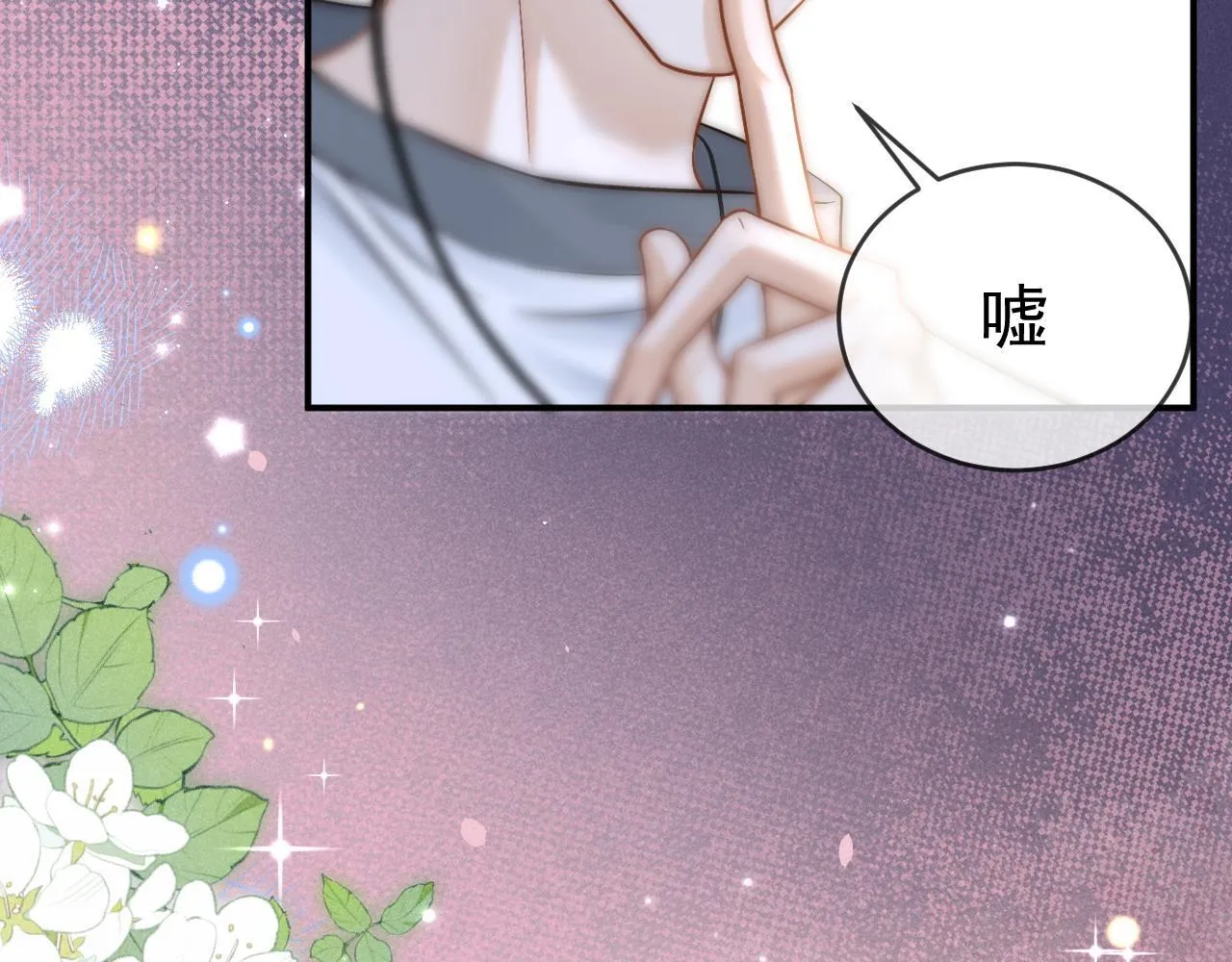 第41话 校草濒临崩溃58
