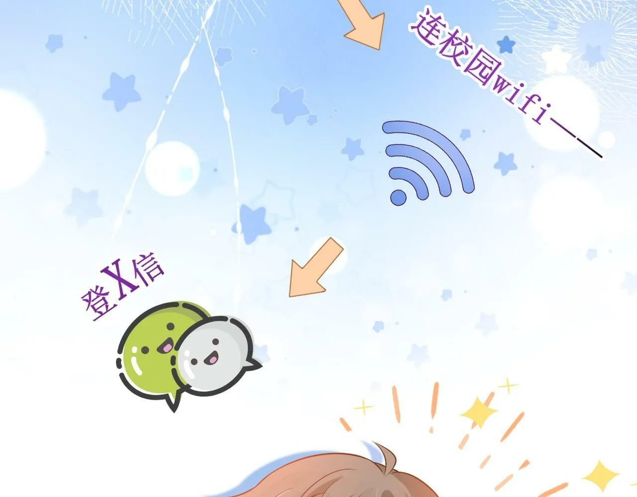 第17话 和好如初？101