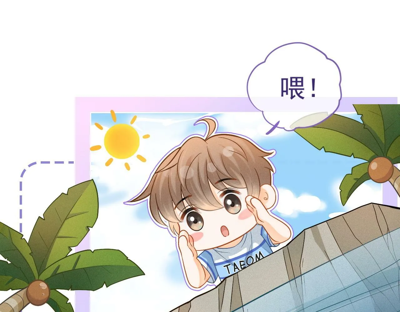 第2话 我想要个奖励89