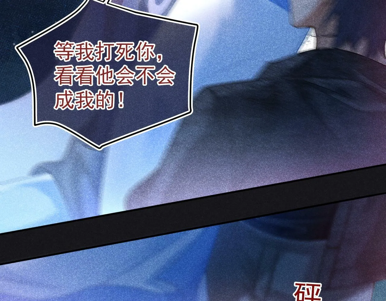 第21话 叫你们家长来6