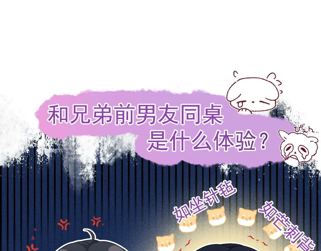 第25话 求原谅41