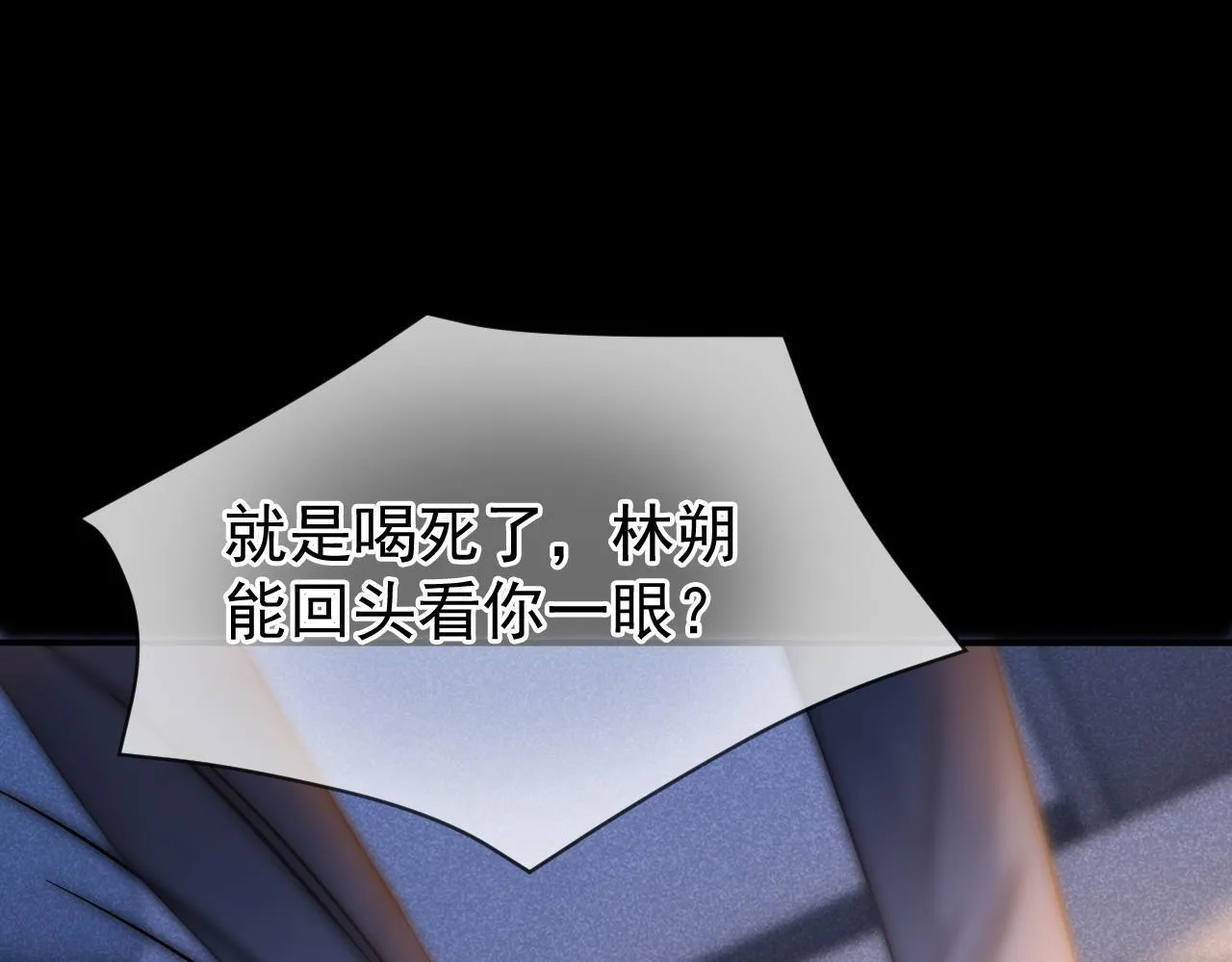第39话 校草情场失意借酒消愁23