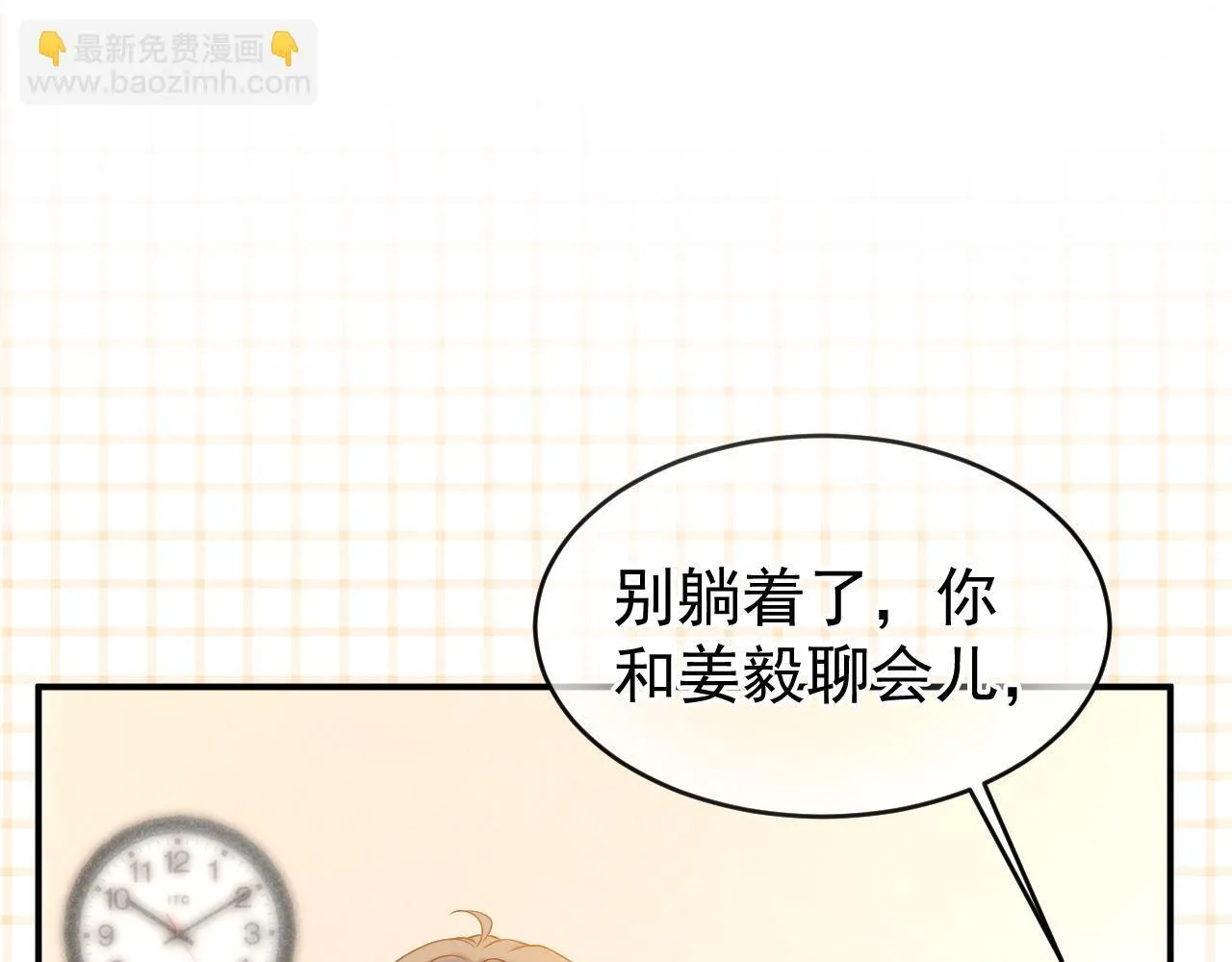 第37话 我不能没有你12