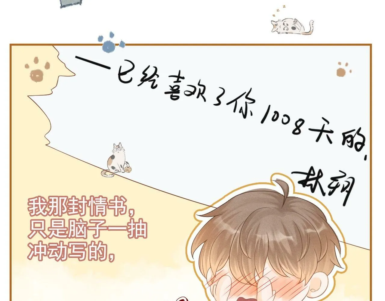 第1话 要不要和我试试？45