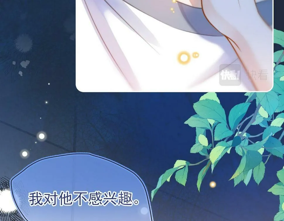 第9话 你在和谁约会？61