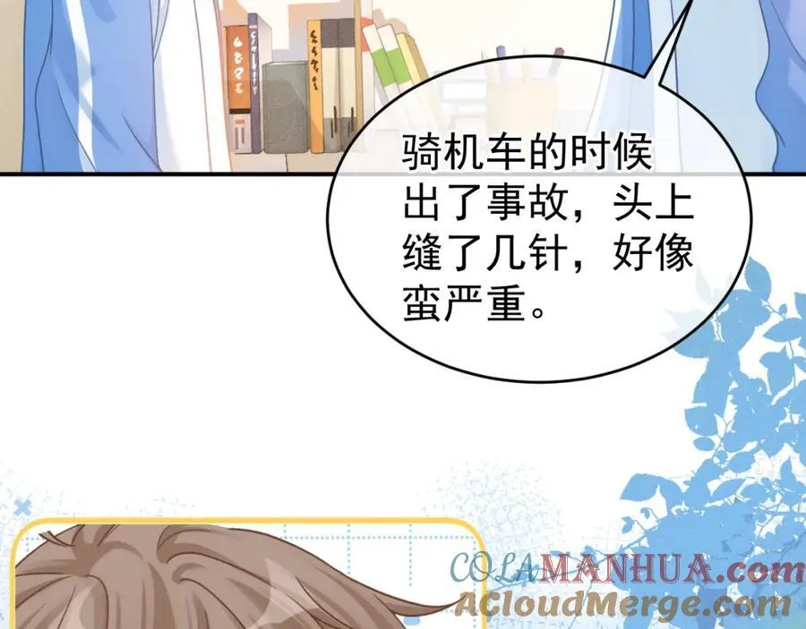 第56话 放心不下48