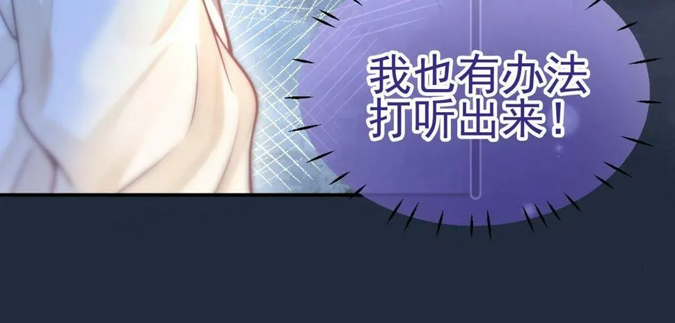第9话 你在和谁约会？52