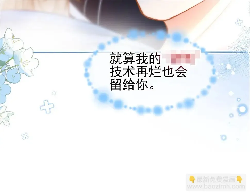 第8话 动心89