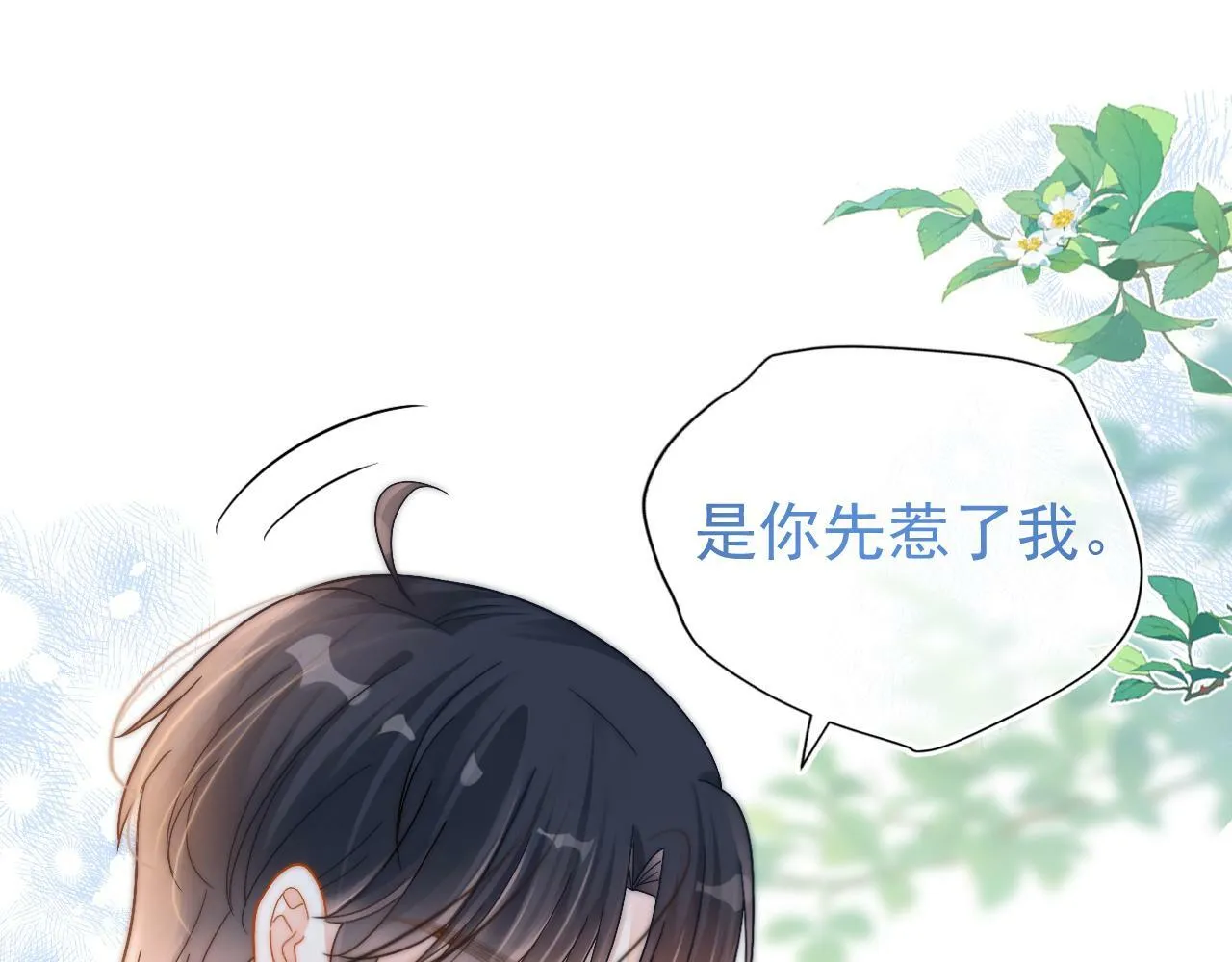 第4话 特殊的哄人方式~35