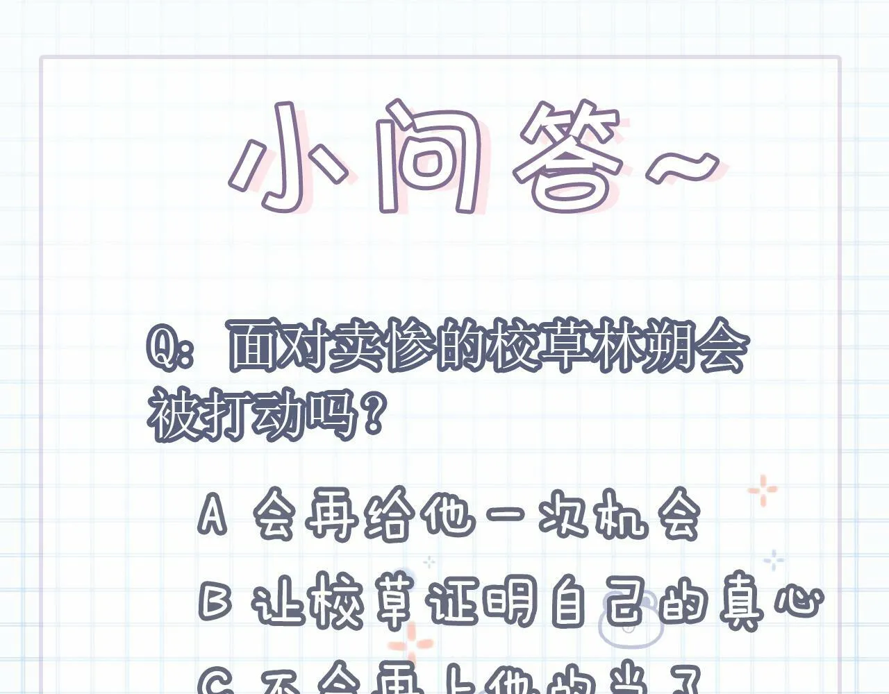 第27话 你疼疼我118