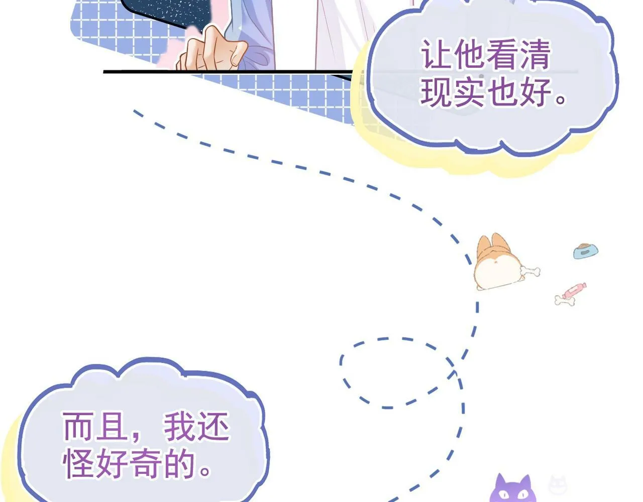 第15话 林朔知晓赌约真相？56