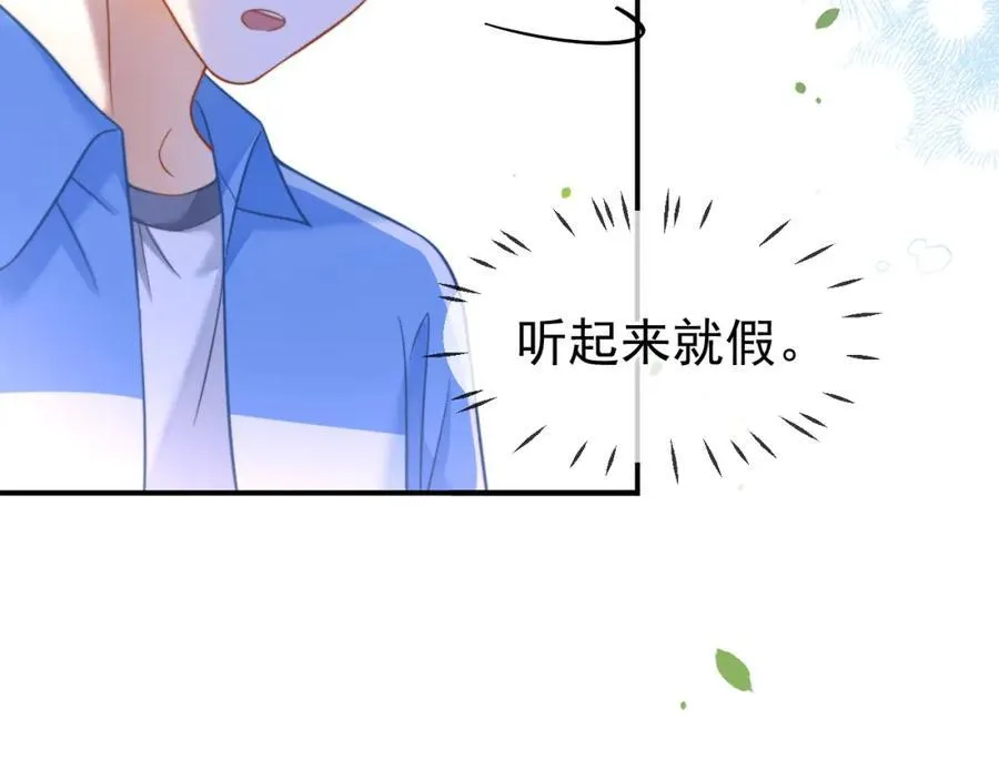 第58话 解开误会94