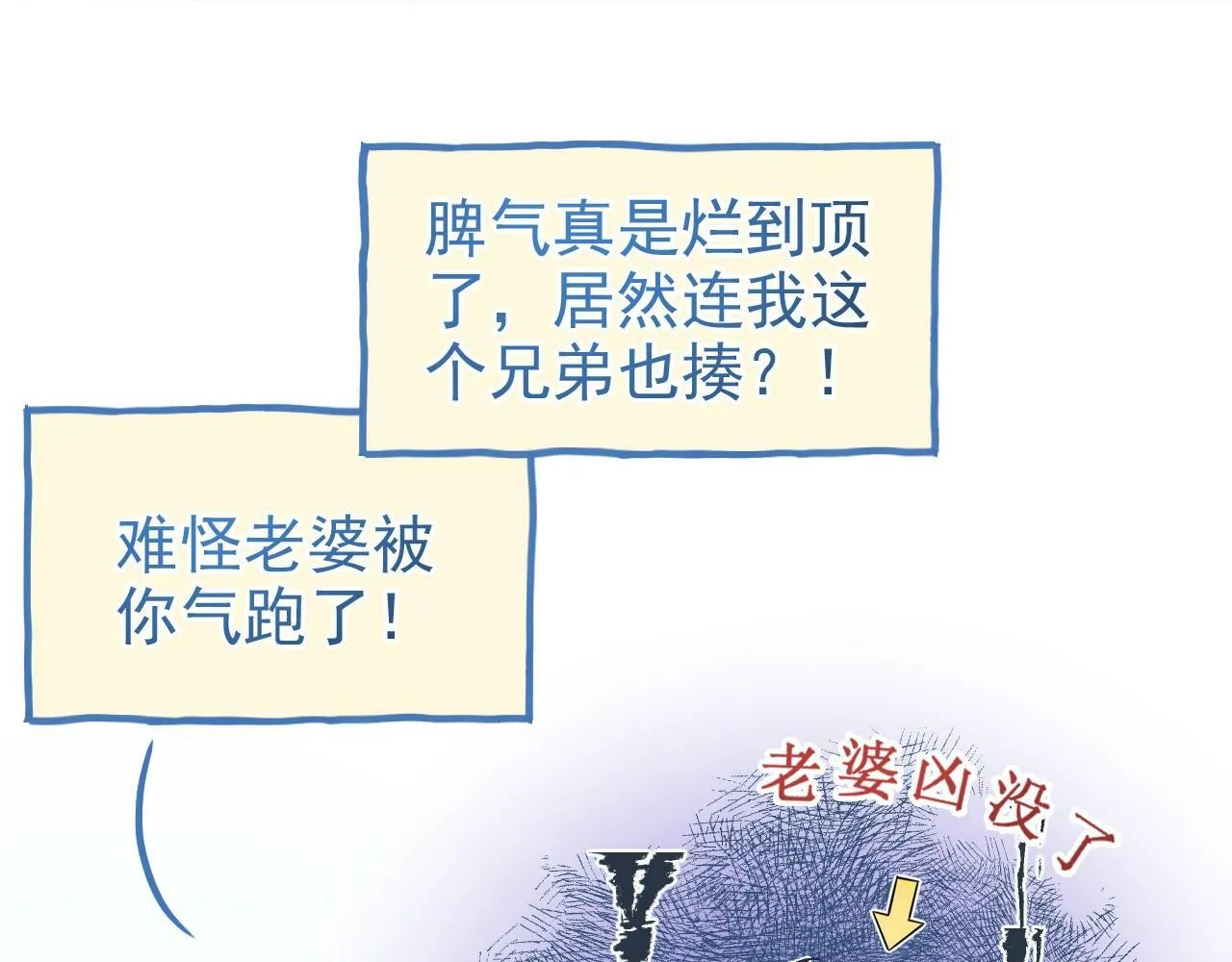 第16话 你再闹就滚出去！71