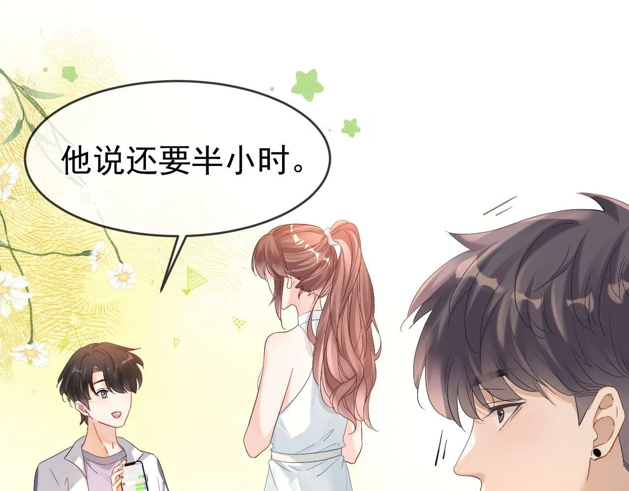 第28话 网恋遭翻车！？103