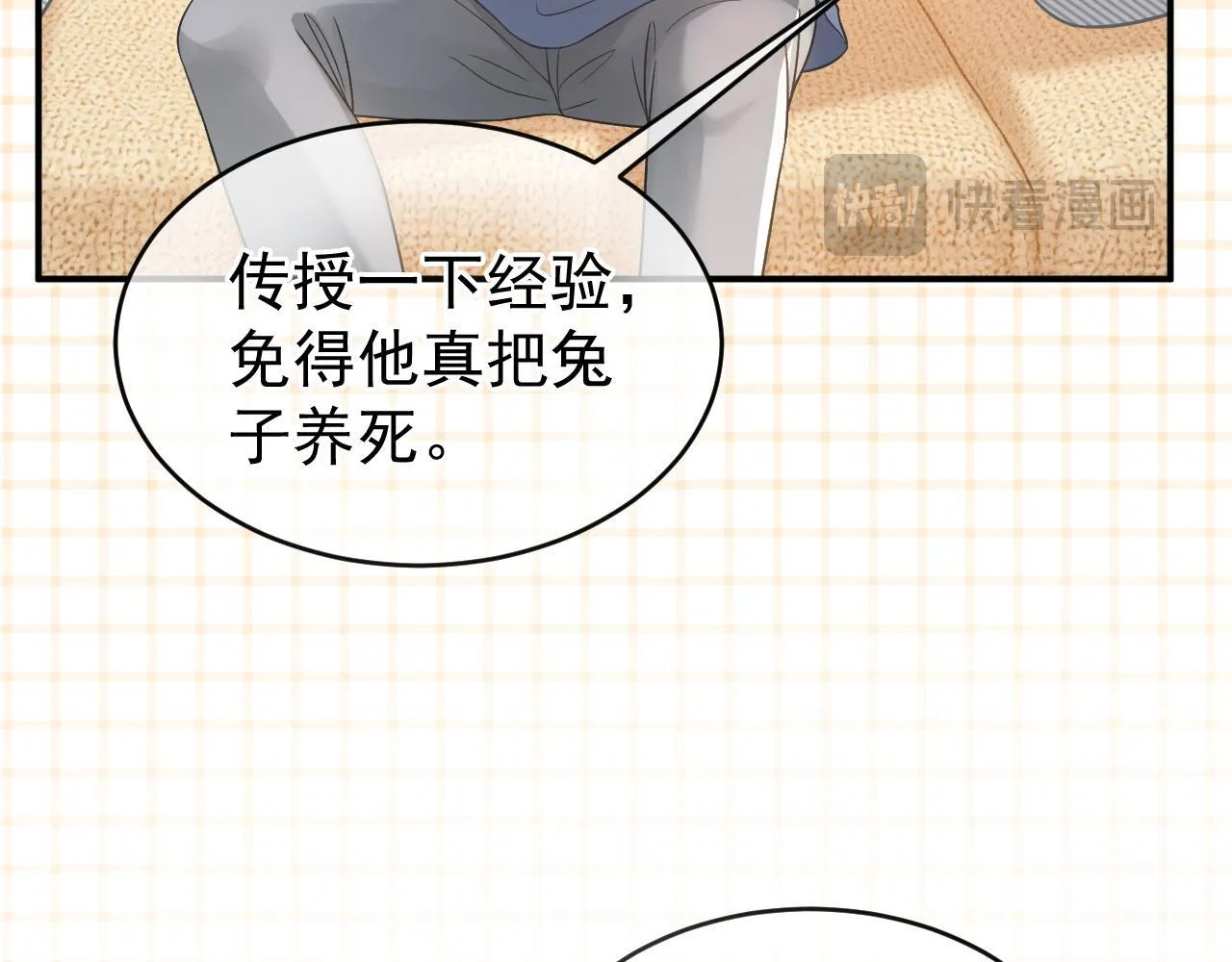 第37话 我不能没有你14