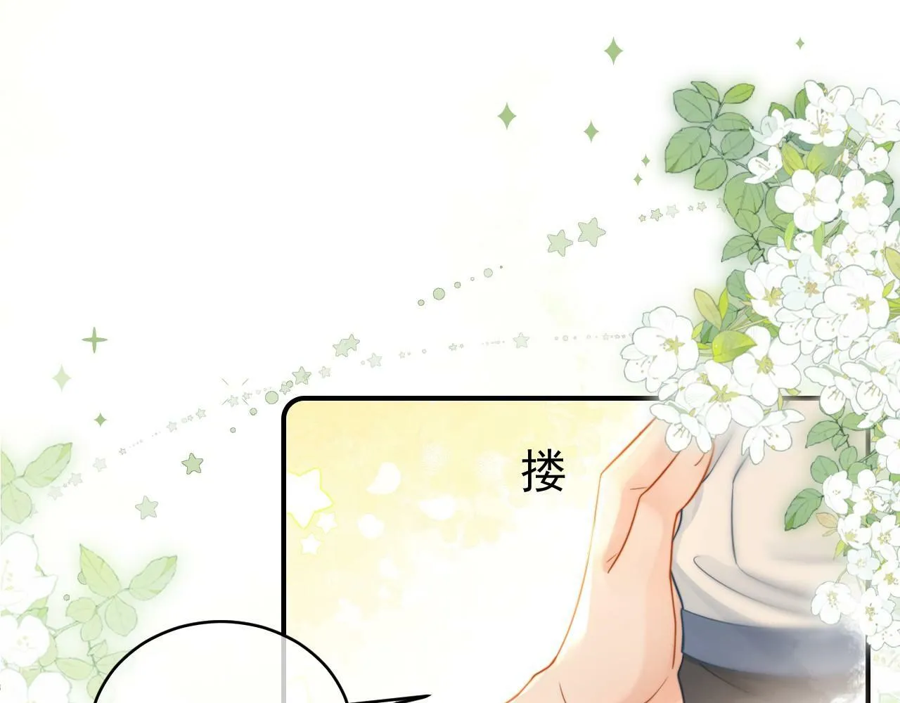 第7话 云耀泽的过去48