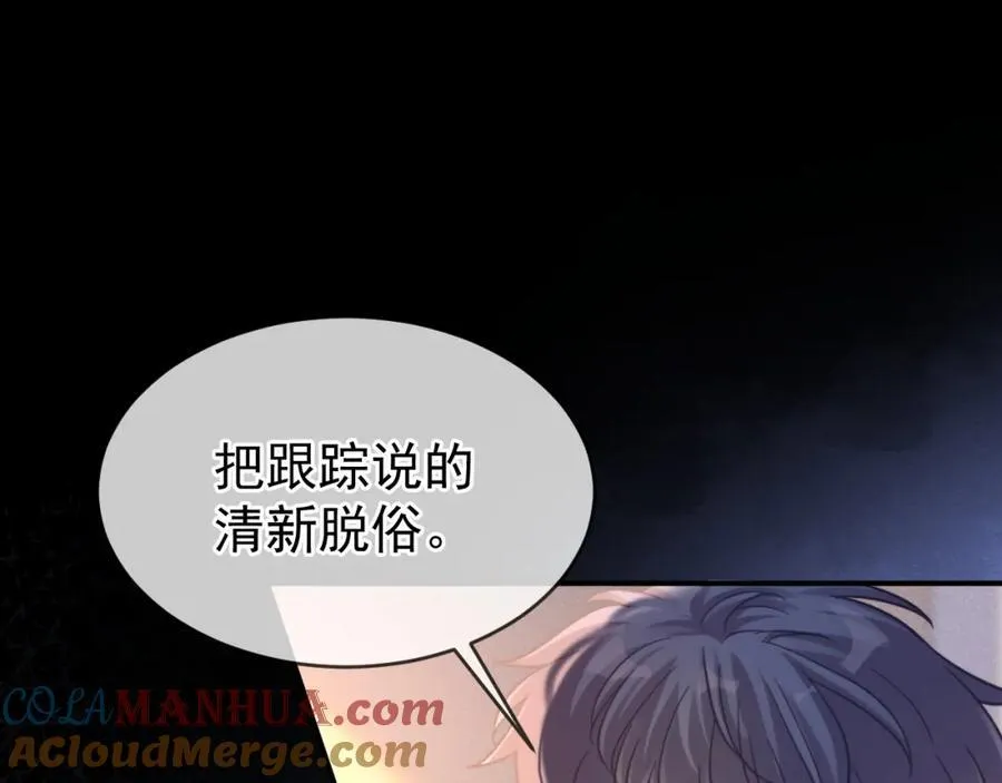 第55话 云耀泽车祸失忆？68
