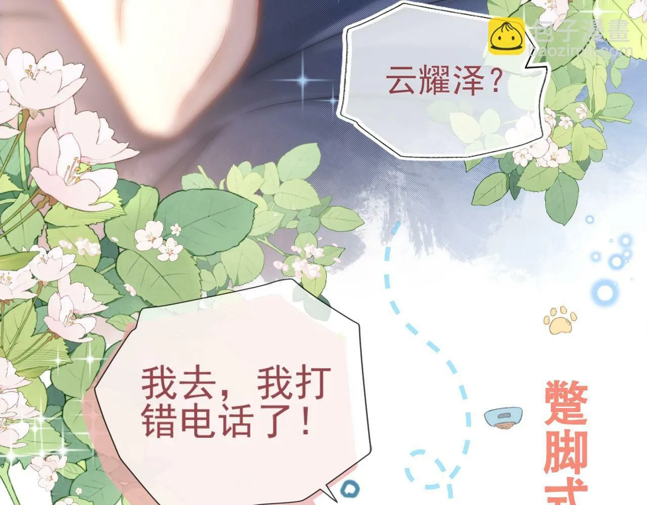 第6话 约会10