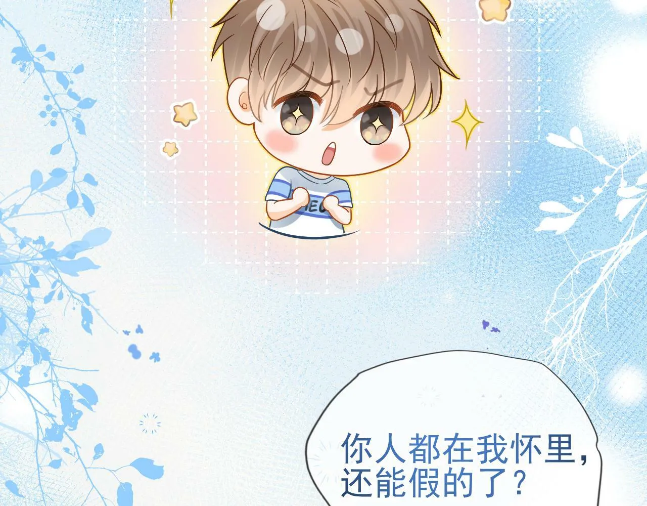 第4话 特殊的哄人方式~56
