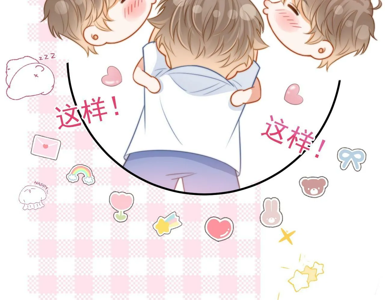第15话 林朔知晓赌约真相？26