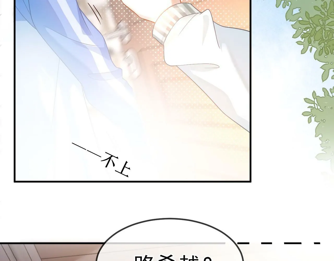 第15话 林朔知晓赌约真相？44