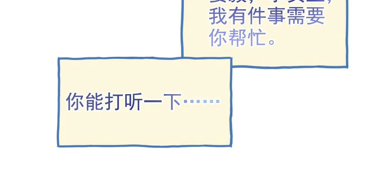 第17话 和好如初？36