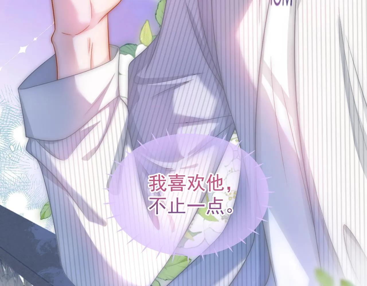 第31话 解决人渣！106