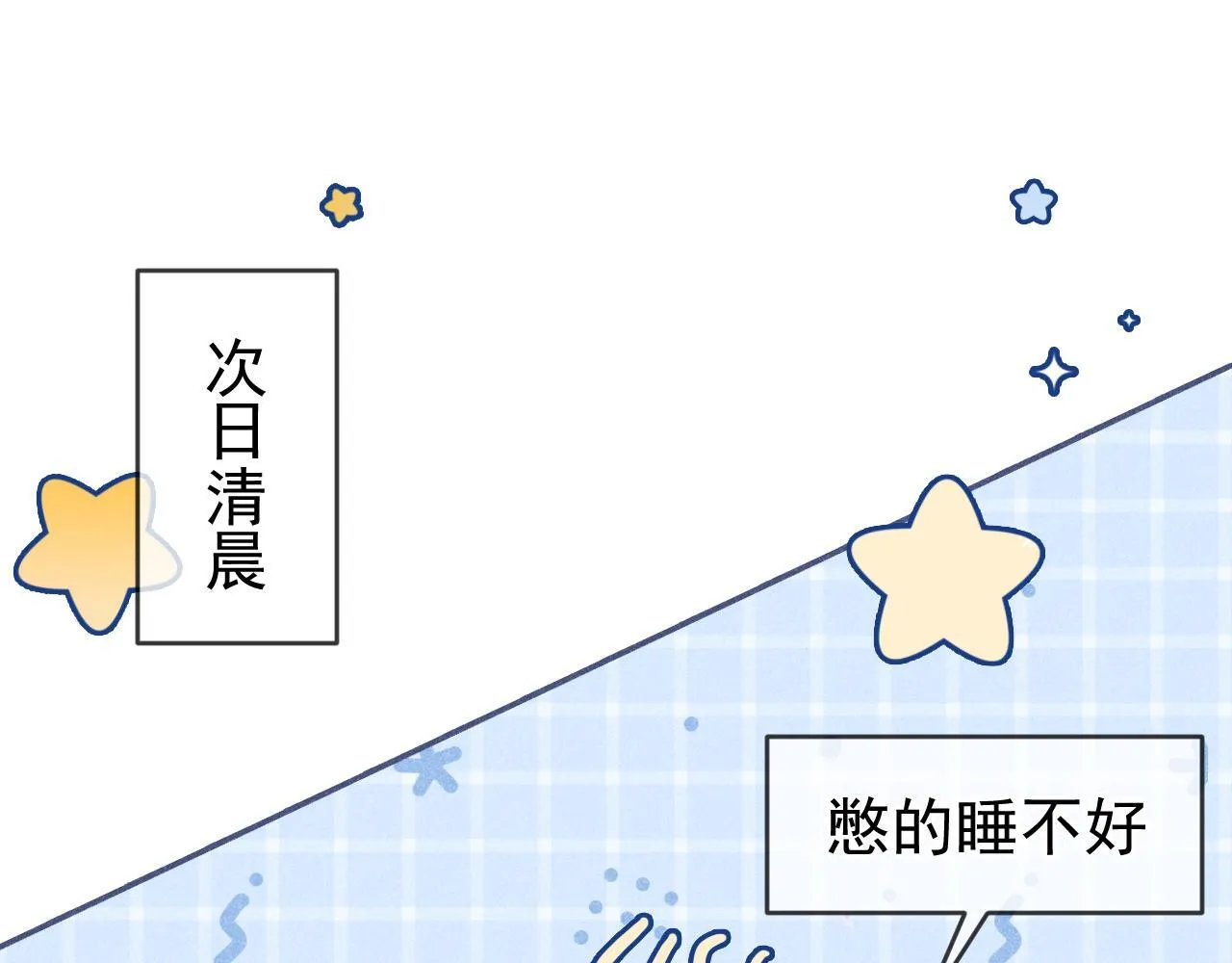 第32话 要和好了？100