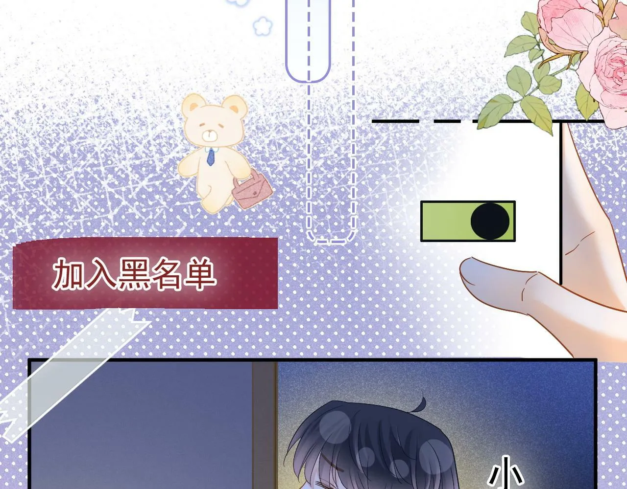 第27话 你疼疼我28