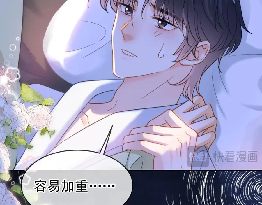 特典2 努力圈养小兔子127