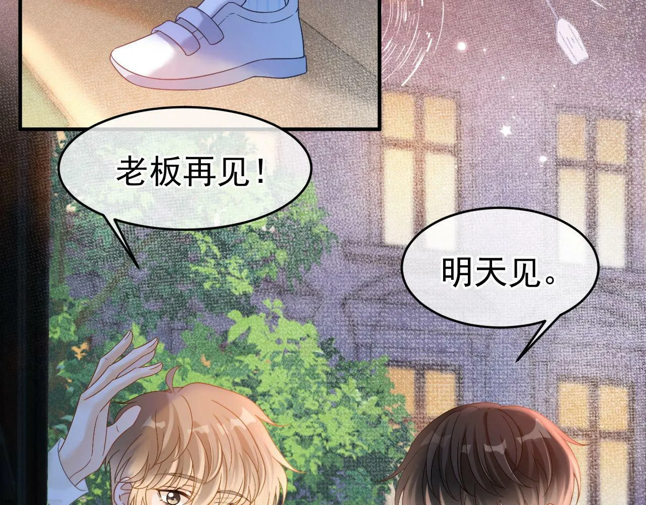 第26话 校草被虐！5