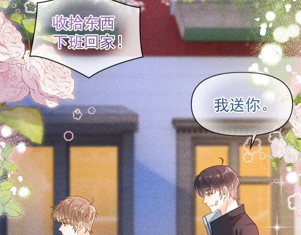 第23话 你是我的30