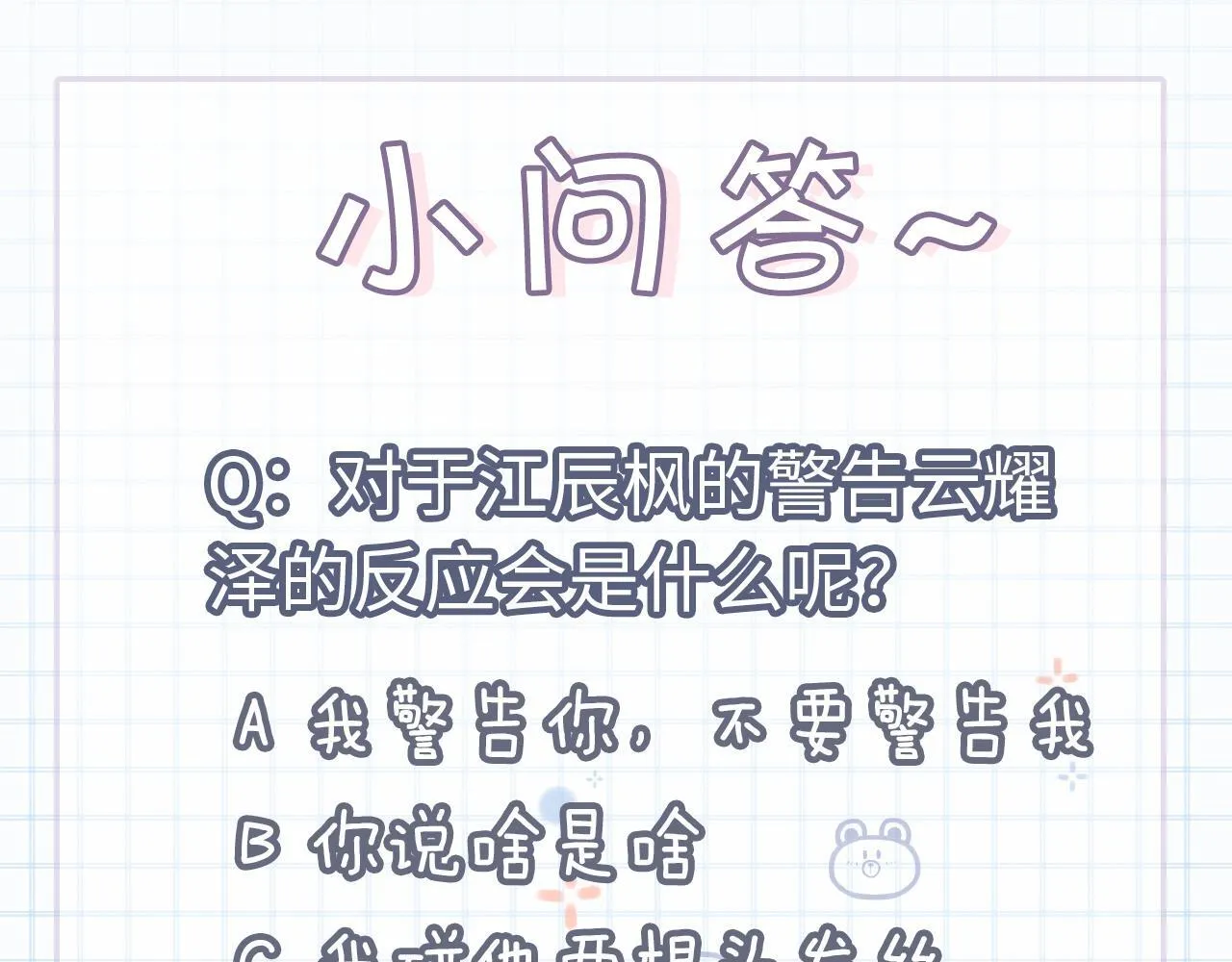 第48话 威胁130