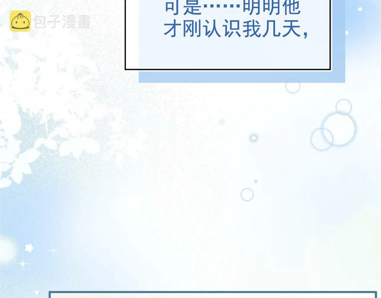 第1话 要不要和我试试？23
