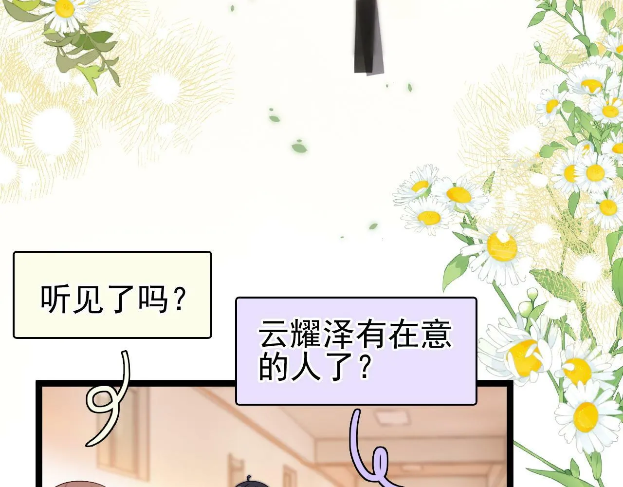 第5话 我有在意的人了41