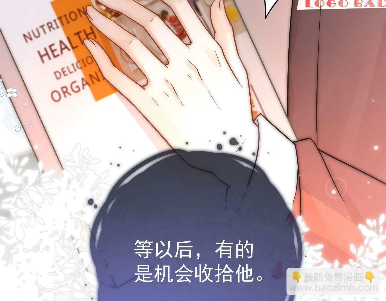 第29话 他是我的18