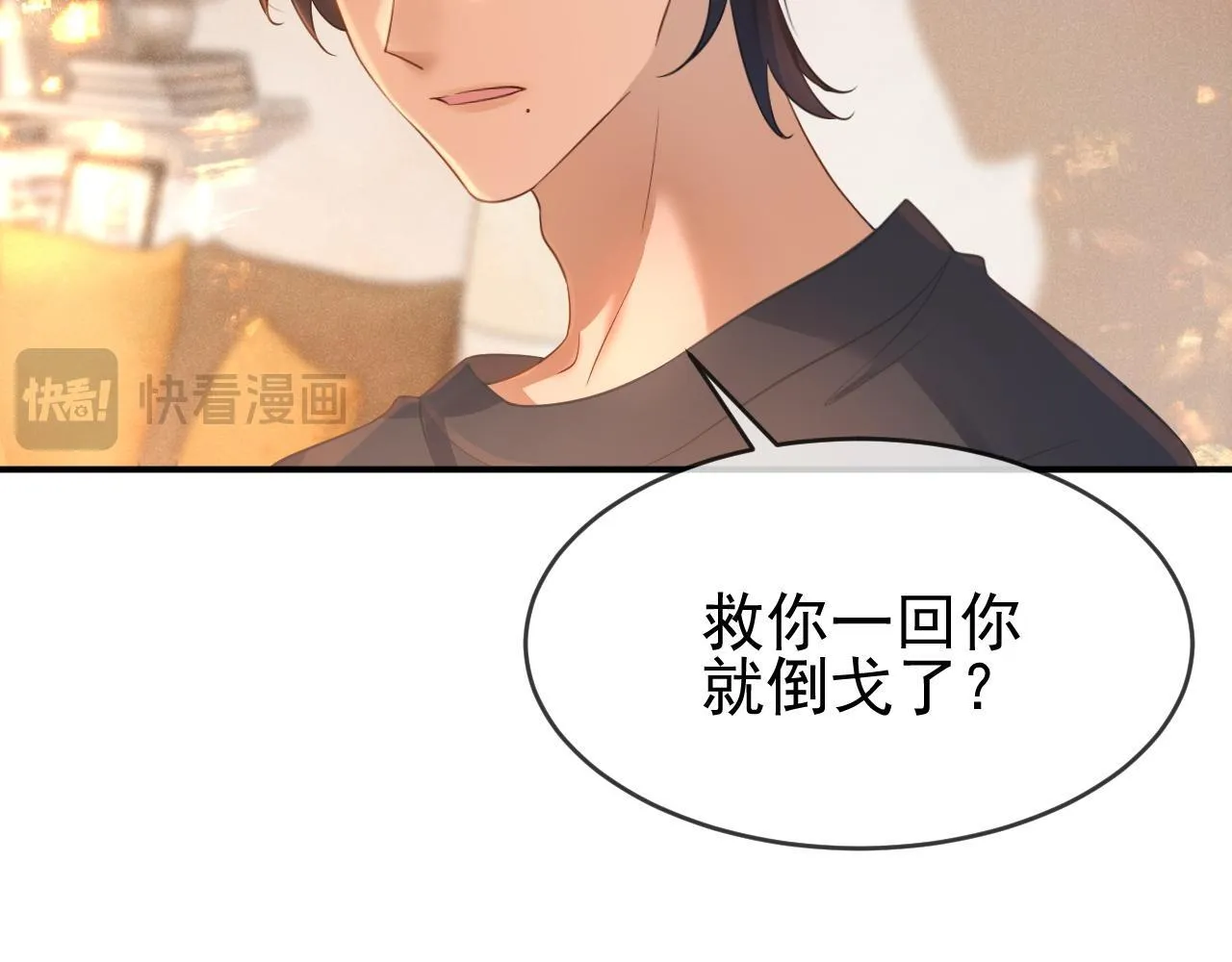 第34话 知道真相18