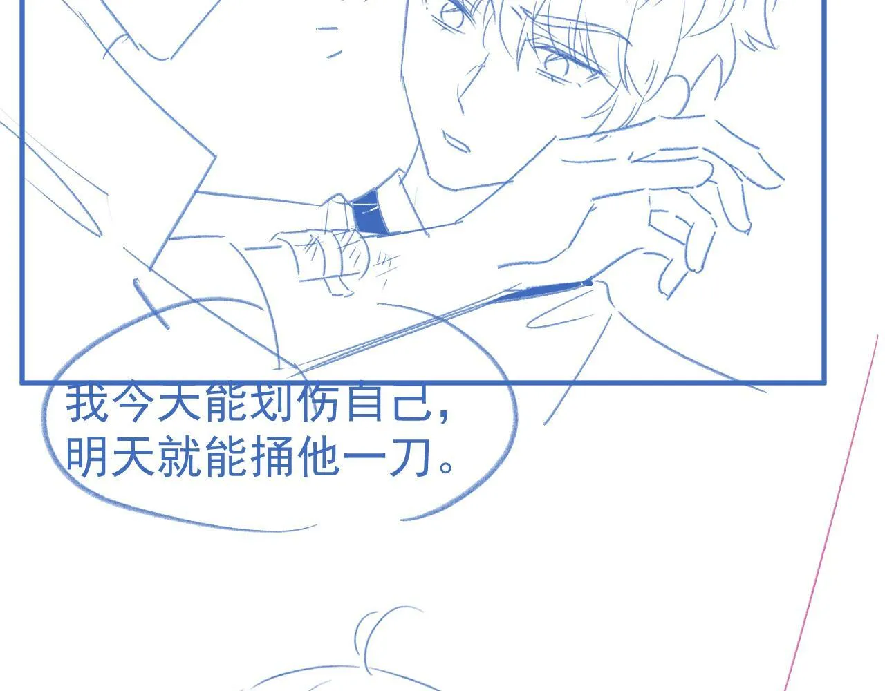 第22话 我自己说了算！101