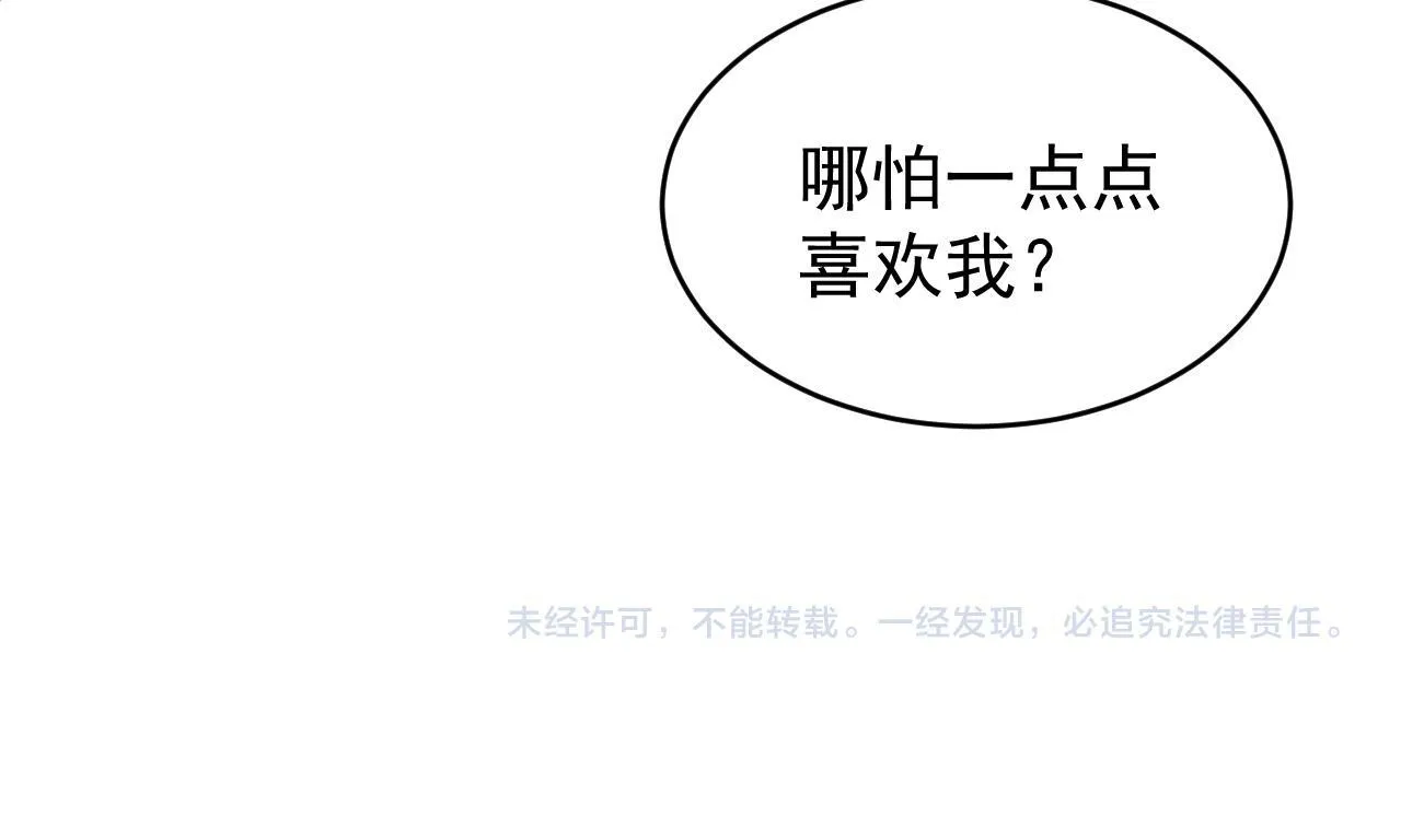 第41话 校草濒临崩溃121