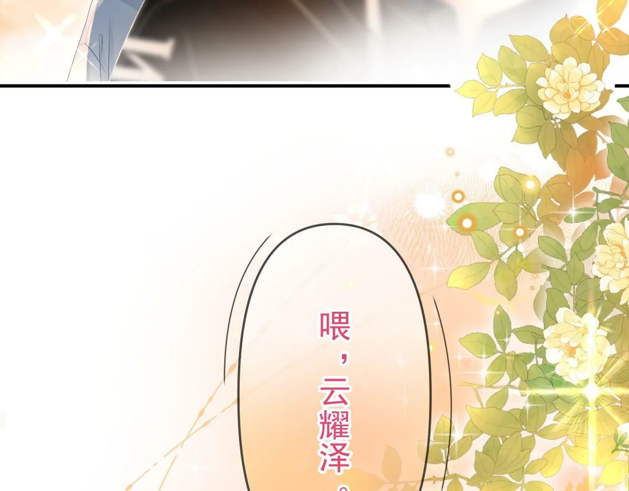 第7话 云耀泽的过去100